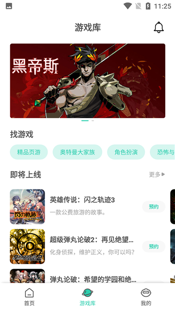 饺子云游戏2025截图3