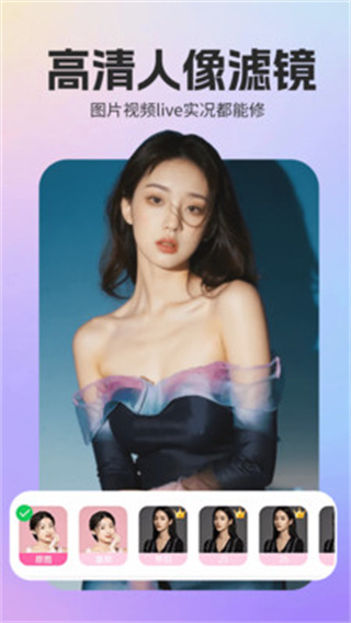 P图美秀截图2