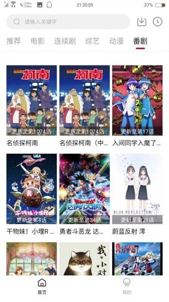 追剧喵截图1