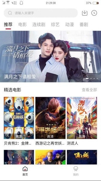 追剧喵截图2