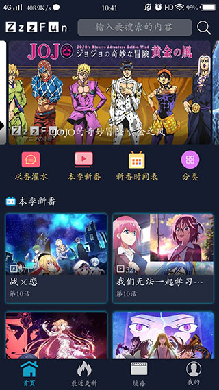zzzfun安卓手机版截图0