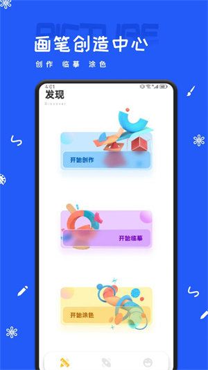 artset4绘画软件手机版截图0