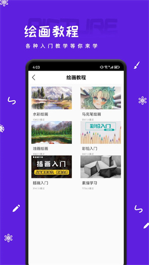 artset4绘画软件手机版截图1