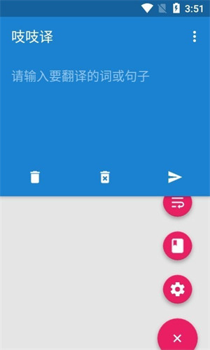 吱吱译截图0