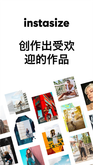 Instasize相机截图0