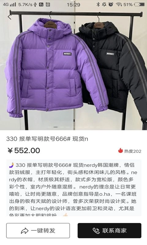 我有货源手机版截图0