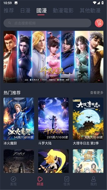 囧次元动漫app正版截图2