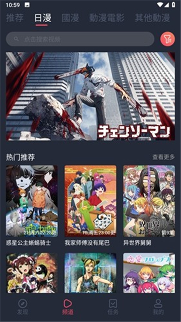 囧次元动漫app正版截图4