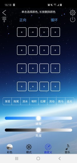 ledlamp截图0