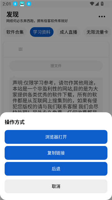 极客软件库截图0