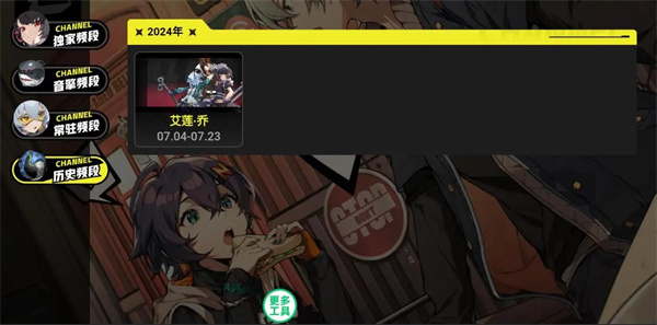 绝区零抽卡模拟器截图0