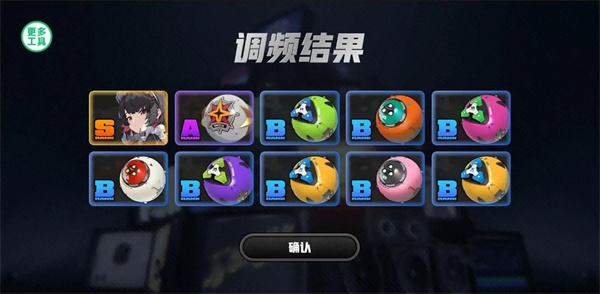 绝区零抽卡模拟器截图2
