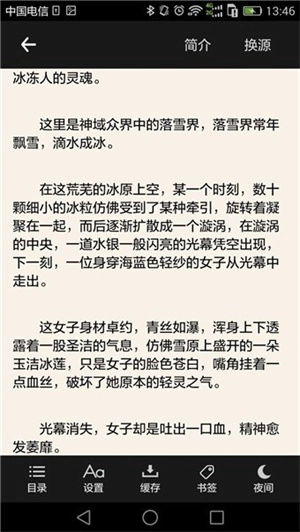 搜书吧阅读器截图1