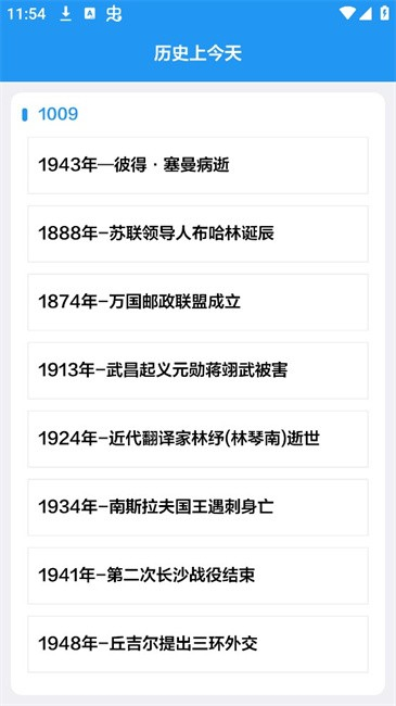 晚风工具箱截图0
