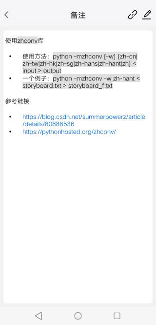 Memory Helper截图0
