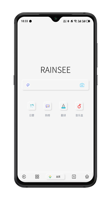 雨见浏览器(Rains浏览器)安卓手机版截图0