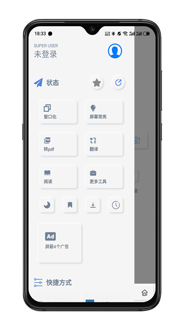 雨见浏览器(Rains浏览器)安卓手机版截图2