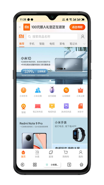 雨见浏览器(Rains浏览器)安卓手机版截图3