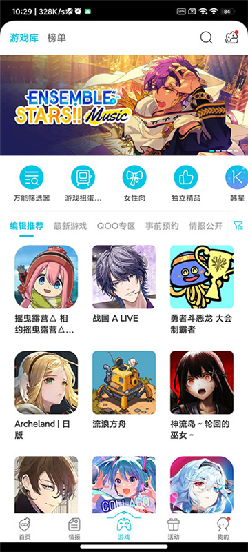 qoo国际版截图4