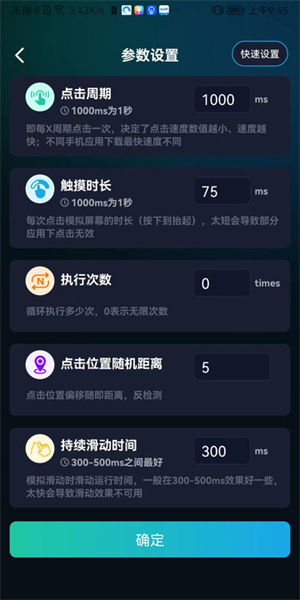 游戏辅助按键精灵截图0
