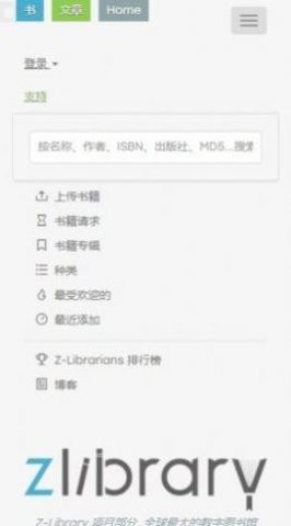 zlibirary电子图书馆截图1