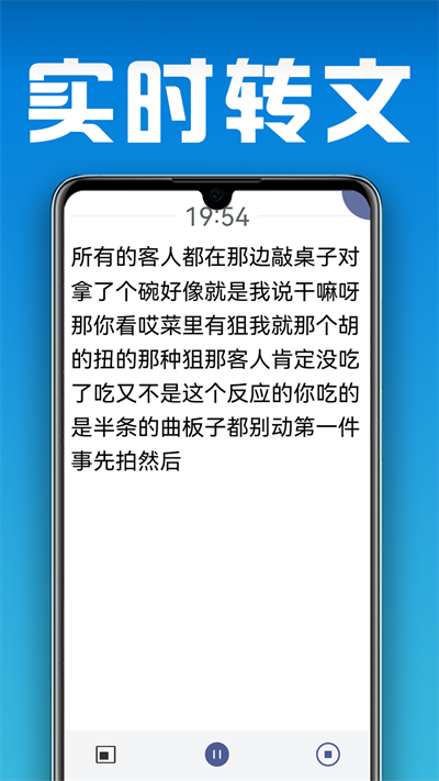 小白转文字截图1