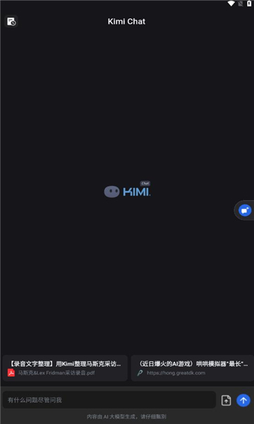 kimippt截图2