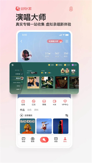 全民k歌tv版截图0