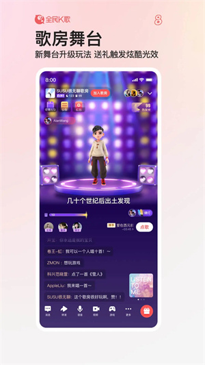 全民k歌tv版截图2