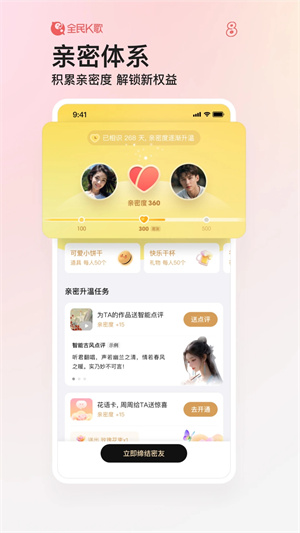 全民k歌tv版截图4