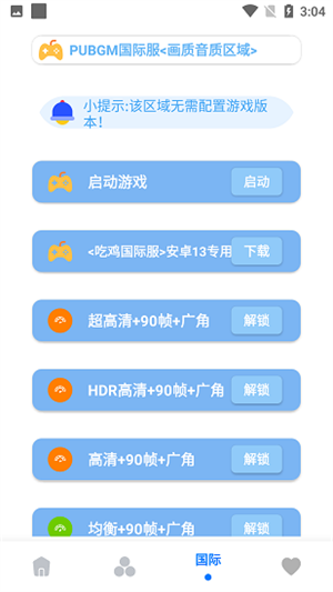 画质大师A最新版截图2