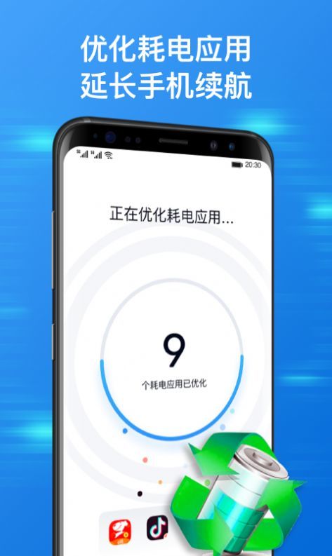 方舟手机管家截图2