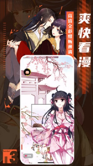 kindle漫画截图2