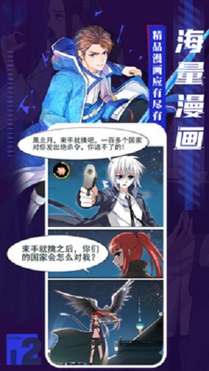 kindle漫画截图0