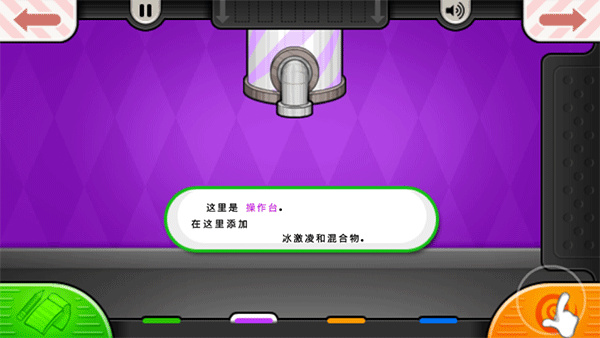老爹的冷饮店HD汉化版截图4