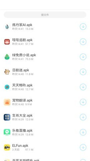 耗子软件库截图2