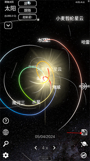 太阳系模拟器中文版截图2