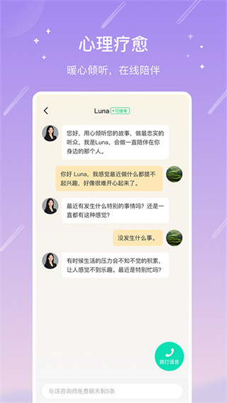 测测星座运势截图2