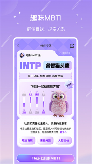 测测星座运势截图0