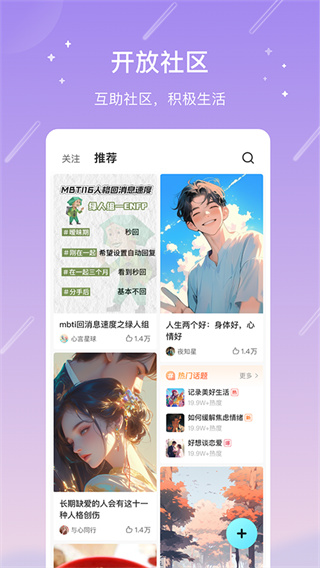 测测星座运势截图1