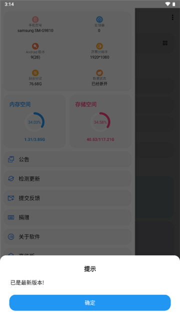LT画质助手2025最新版截图2