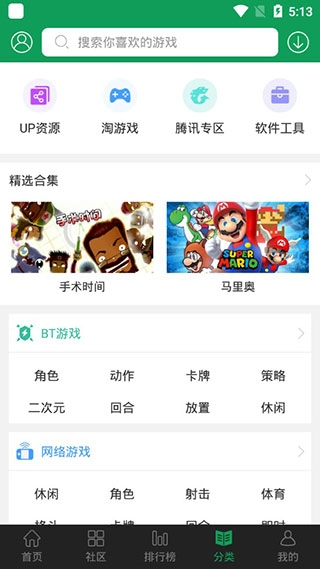 7723游戏盒免root空间截图1