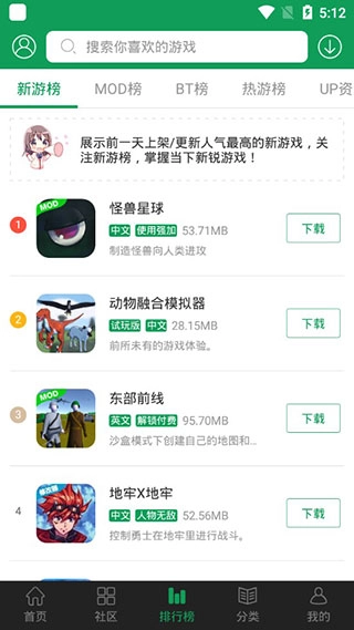 7723游戏盒免root空间截图3