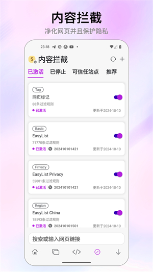 stay浏览器截图1