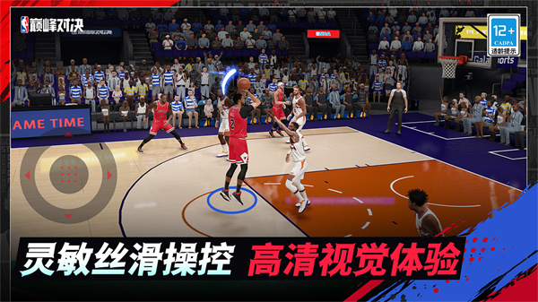 NBA巅峰对决测试服截图4