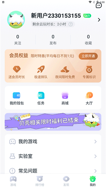 870游戏安卓版截图2