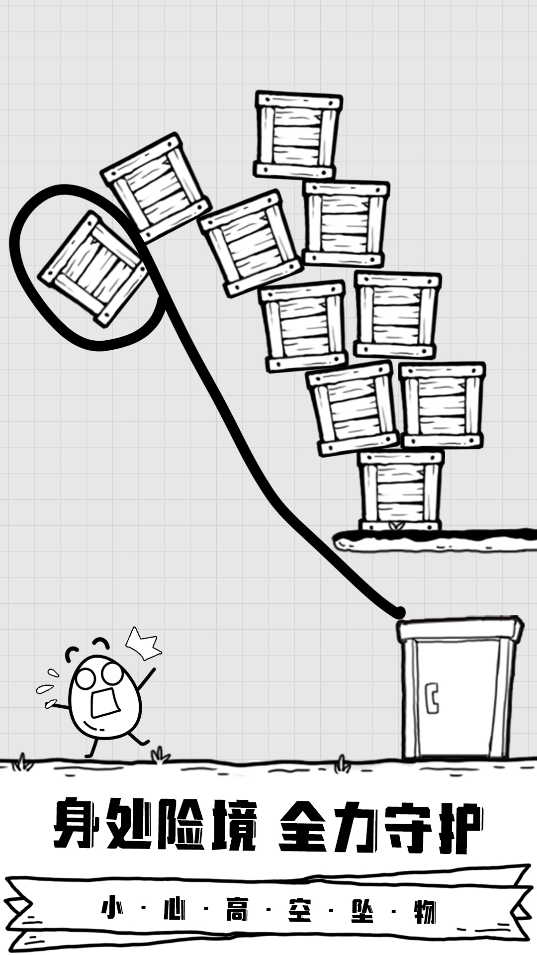 放开茶叶蛋截图2