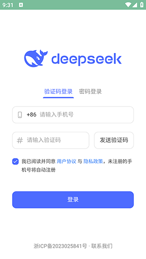 deepseekai手机版截图2