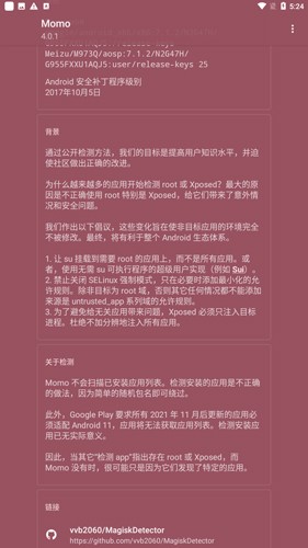 momo检测截图1