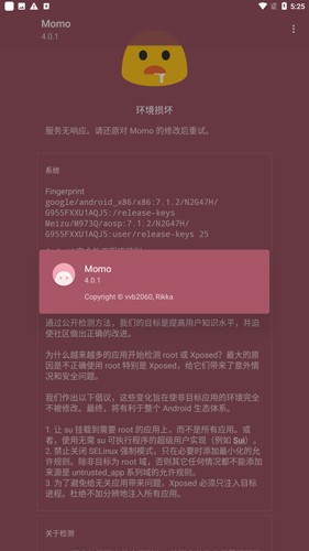 momo检测截图4